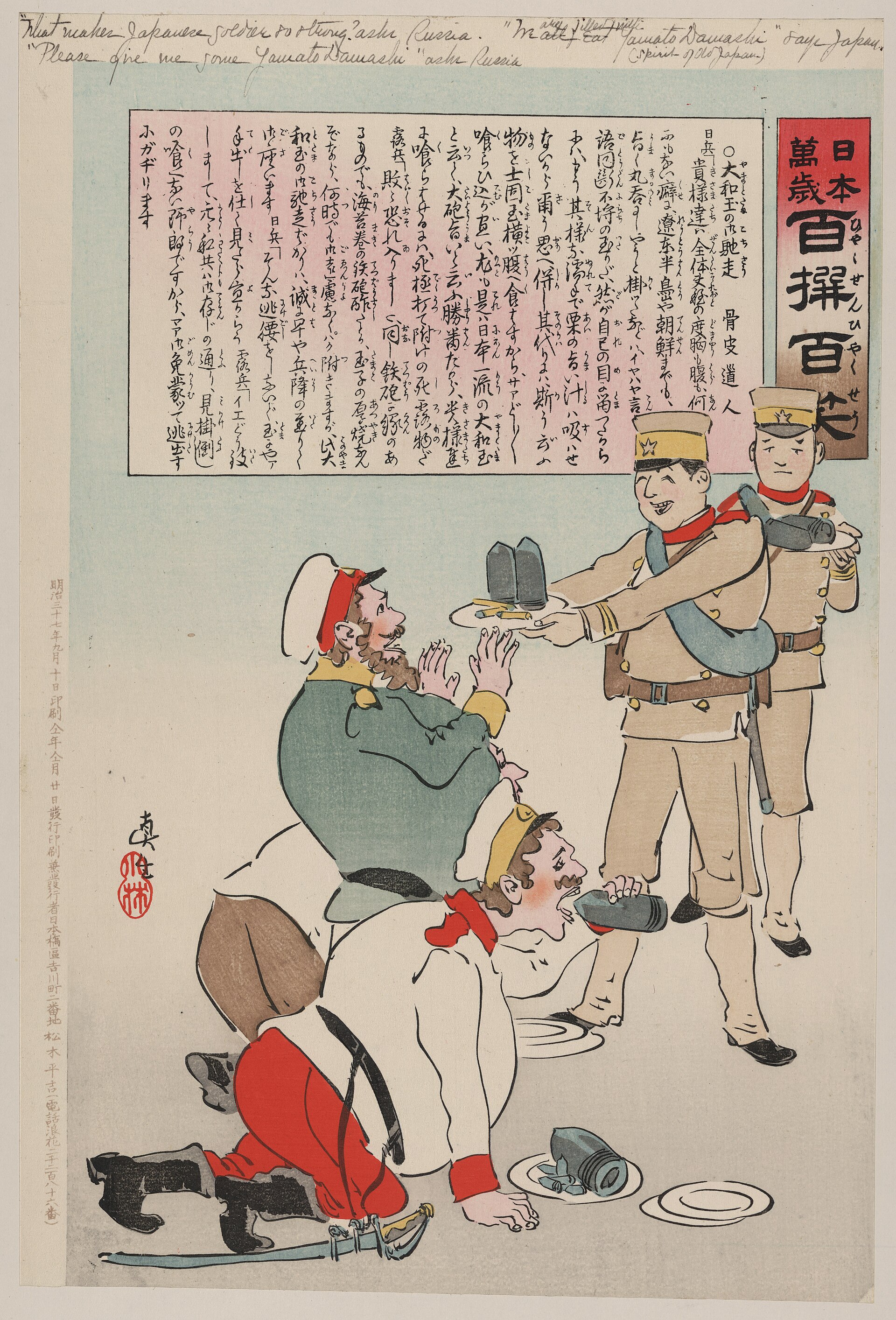 What are US and Japanese soldiers doing in the middle of the Australian bush? — editorial image